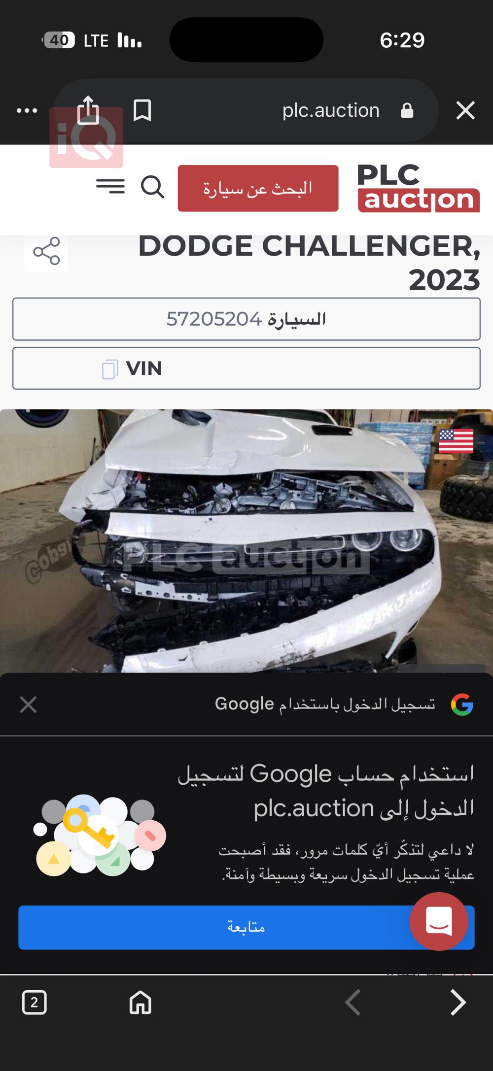 دۆج چالنجەر